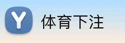 体育下注 logo